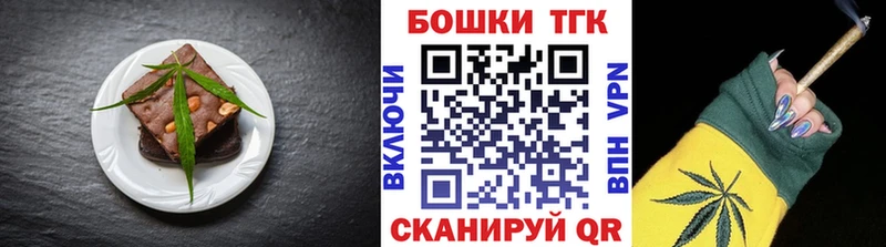 Купить где  Сурск  Печенье с ТГК конопля 