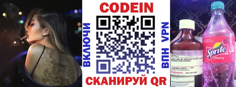 Кодеин напиток Lean (лин)  Купить  Сурск 