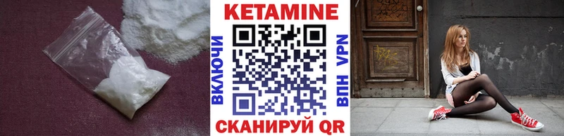 КЕТАМИН VHQ  Купить закладки  Сурск 