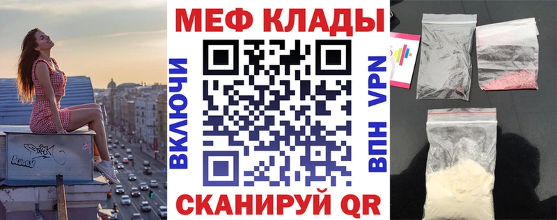 Купить закладки  Сурск  МЕФ мяу мяу 